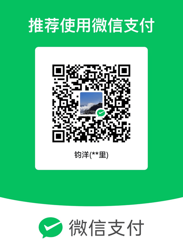 微信收款码